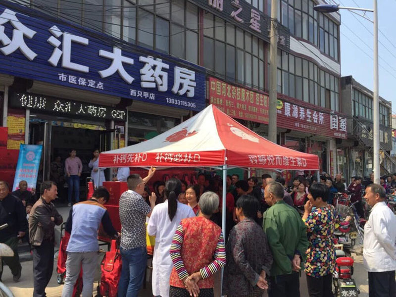 众汇医药两只甲店