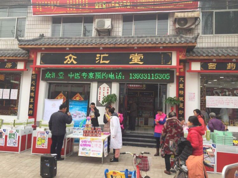 众汇堂