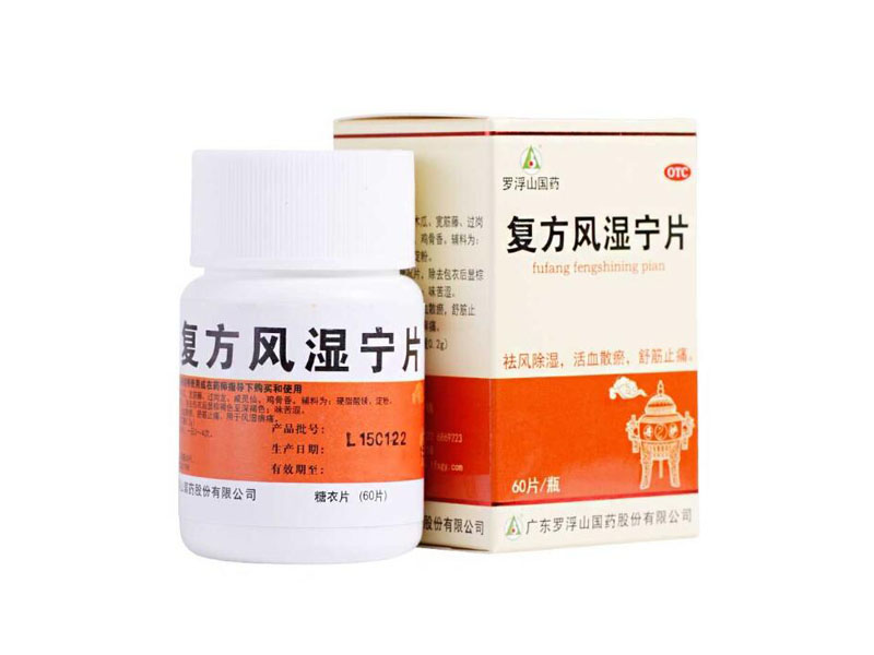 复方风湿宁片