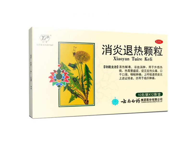 消炎退热颗粒