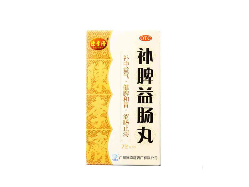 补脾益肠丸